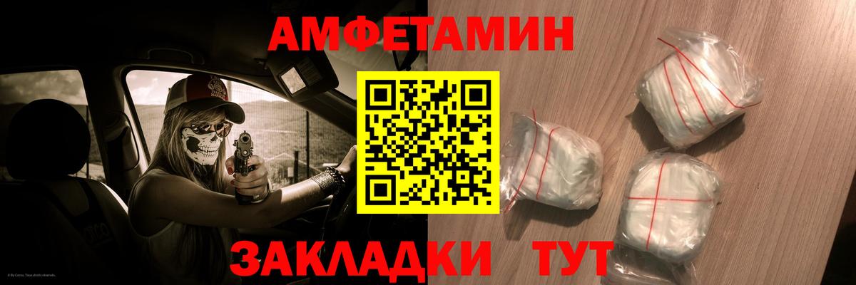 АМФЕТАМИН Розовый Севастополь