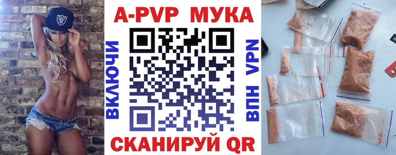 Alfa_PVP кристаллы наркота Севастополь