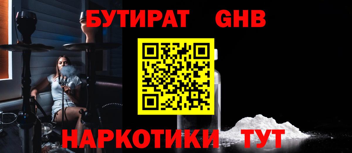Севастополь  БУТИРАТ бутик  Вход с VPN 