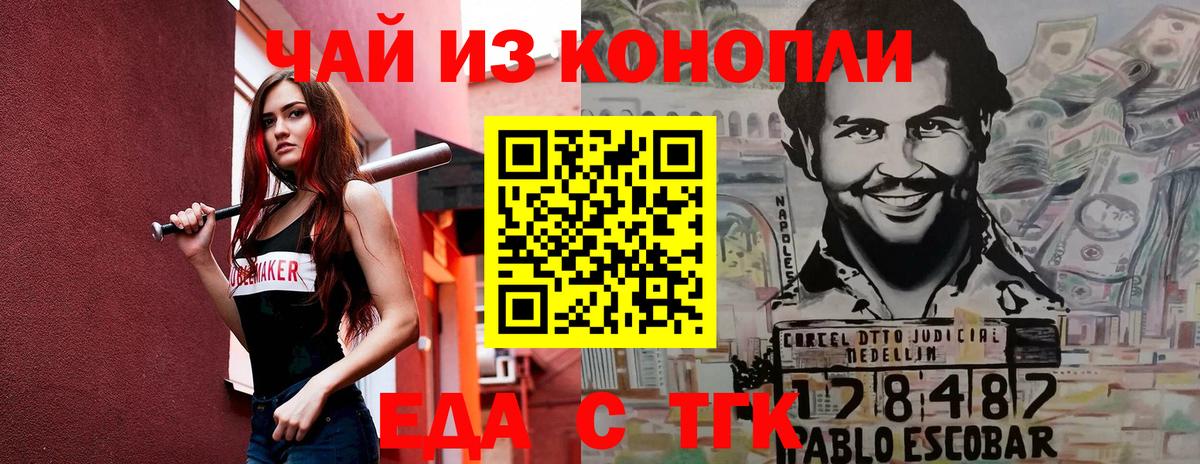 Севастополь  Печенье с ТГК марихуана  Вход с VPN 
