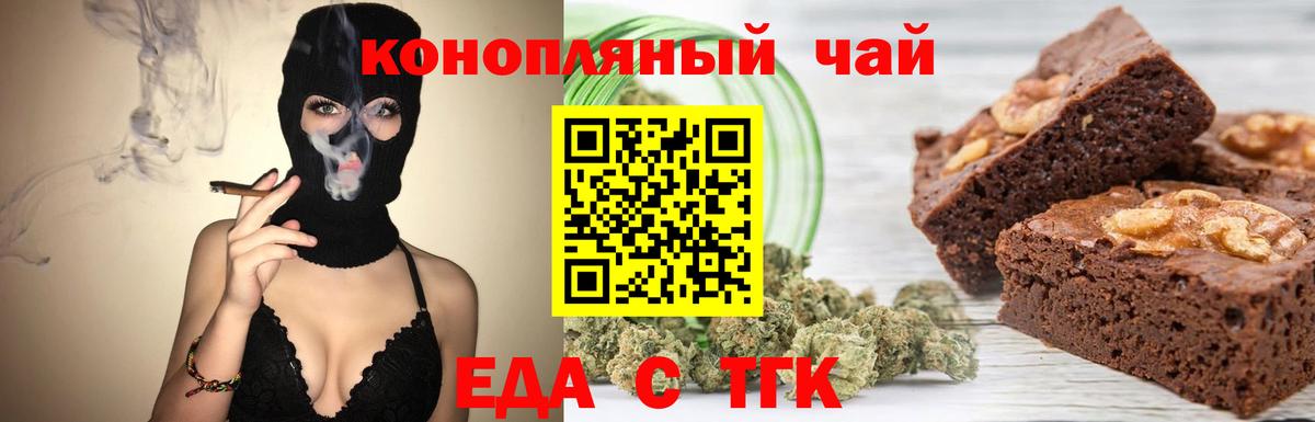 Cannafood марихуана Севастополь