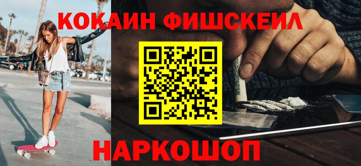 Кокаин 98% Севастополь