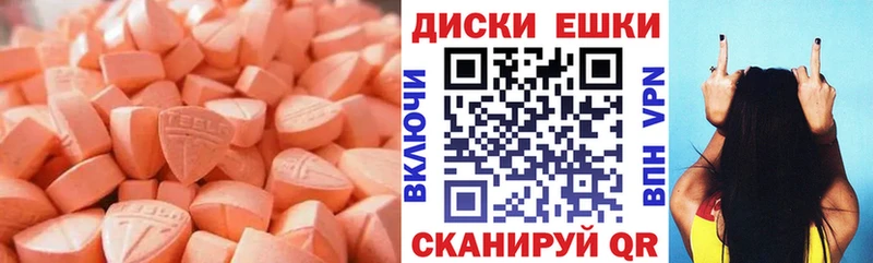 Ecstasy ешки  дарнет шоп  Севастополь 
