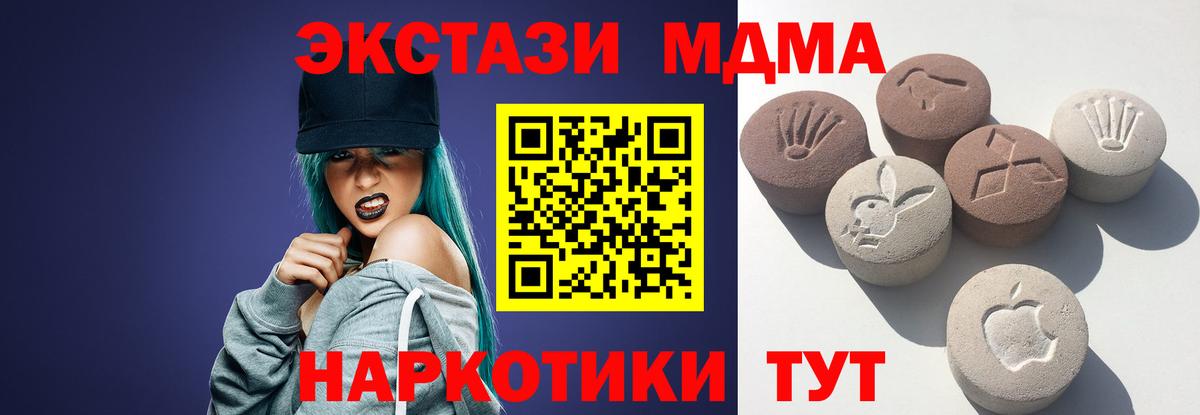 Экстази XTC Севастополь