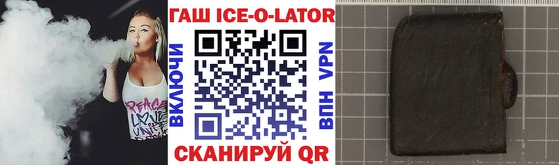 Гашиш ice o lator  магазин продажи   Севастополь 