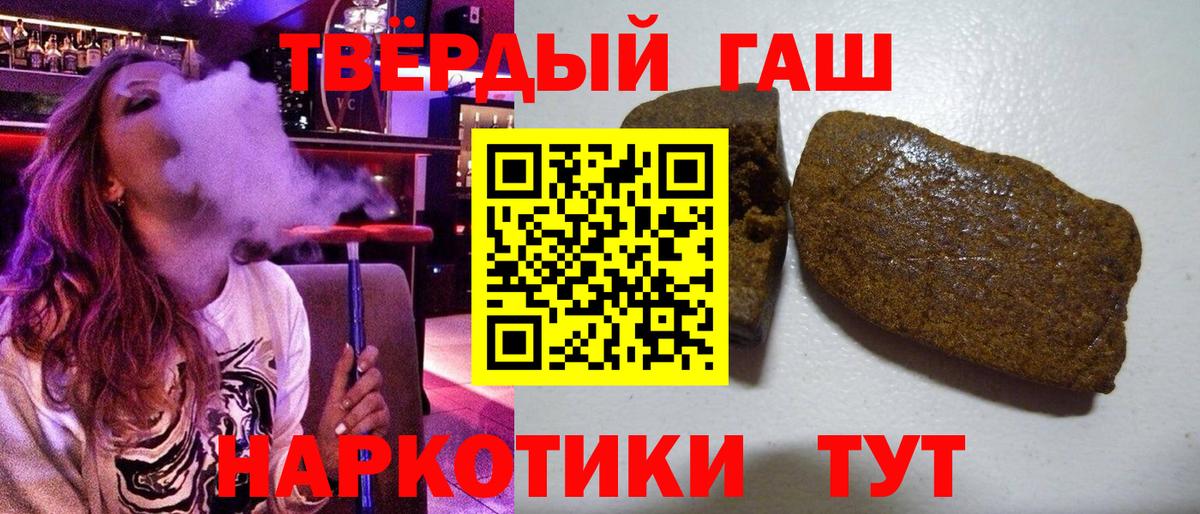 ГАШИШ гарик Севастополь
