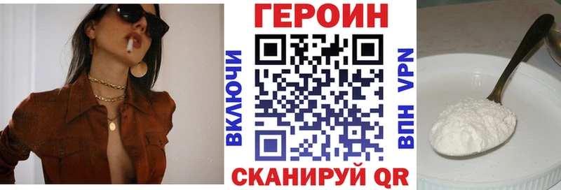 blacksprut как зайти  площадка как зайти  ГЕРОИН VHQ  Севастополь 