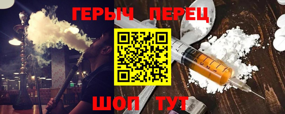 Героин белый Севастополь