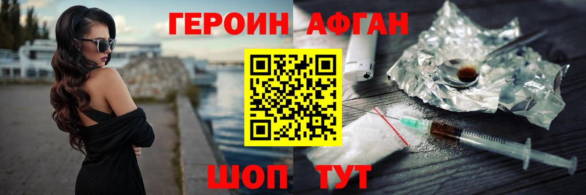 ГЕРОИН гречка  Вход с VPN  Севастополь 