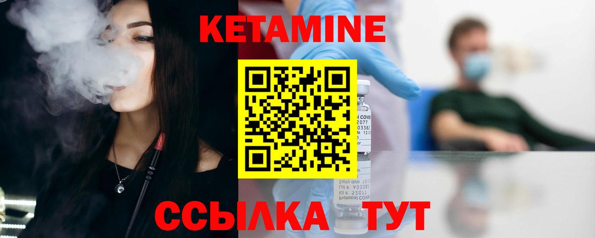 Кетамин VHQ  Вход с VPN  Кетамин VHQ  Севастополь 