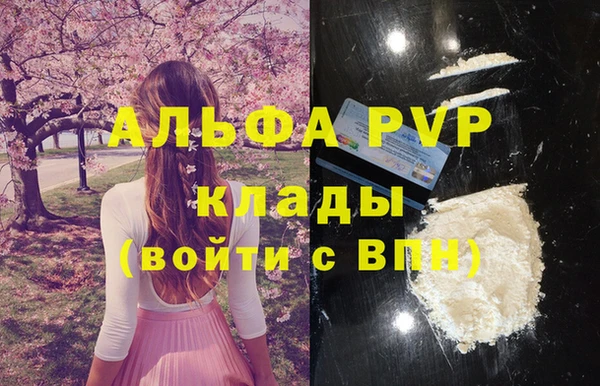ALPHA-PVP Няндома
