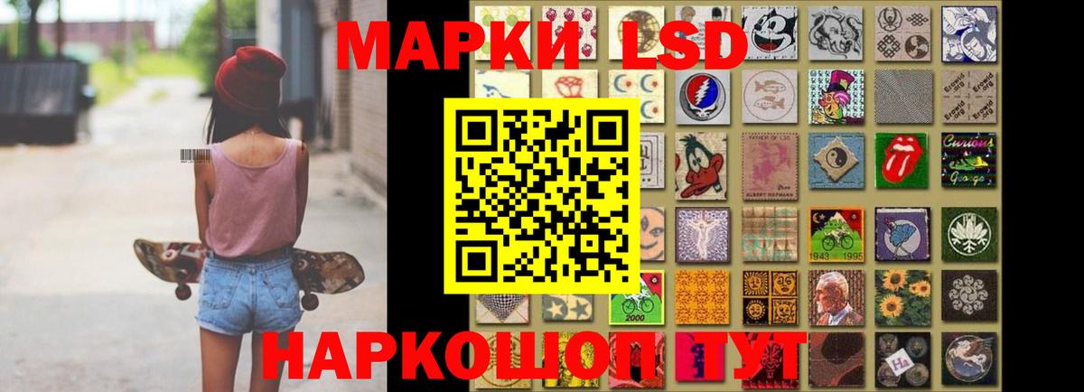 Лсд 25 экстази кислота Севастополь