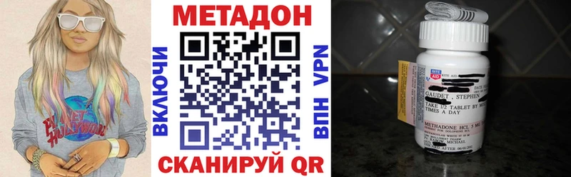 Метадон кристалл  Севастополь 