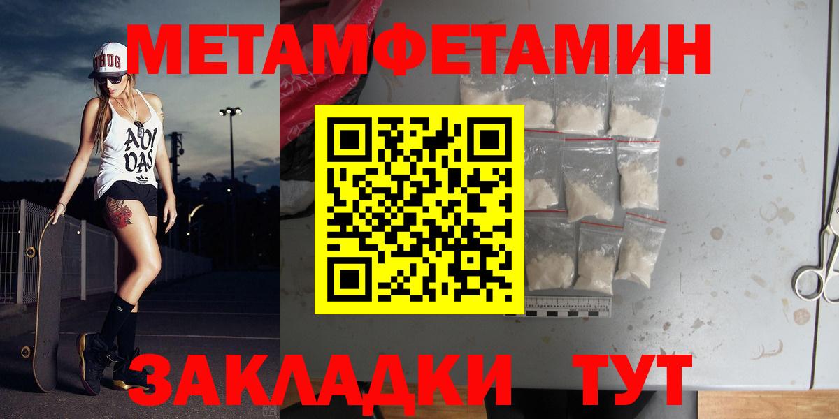 Метамфетамин кристалл  Вход с VPN  Первитин  Метамфетамин кристалл  Севастополь 