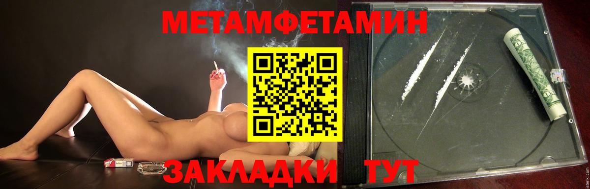 МЕТАМФЕТАМИН Декстрометамфетамин 99.9% Севастополь