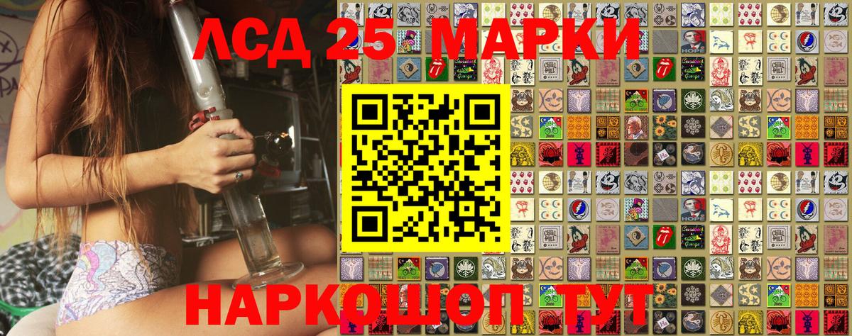 Севастополь  Марки N-bome 1500мкг  Вход с VPN 