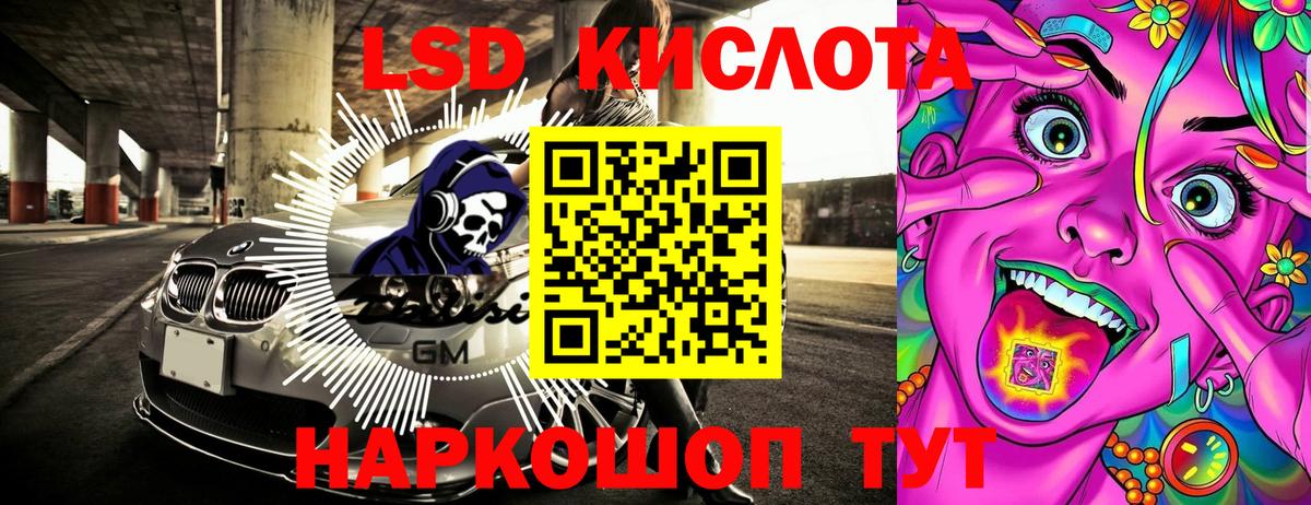 Наркотические марки 1500мкг Севастополь